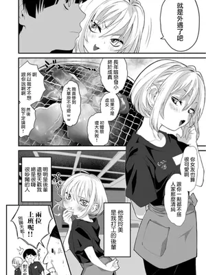 [寿司二郎] ナイショのひみつ〜カノジョのエッチなホンネ〜 （2） [路过的骑士汉化组]_03_2022_09_21_165739