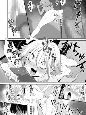 [寿司二郎] ナイショのひみつ〜カノジョのエッチなホンネ〜 （2） [路过的骑士汉化组]_25_2022_09_21_170731