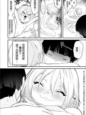 [寿司二郎] ナイショのひみつ〜カノジョのエッチなホンネ〜 （2） [路过的骑士汉化组]_29_2022_09_21_170947