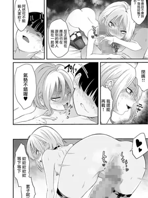 [寿司二郎] ナイショのひみつ〜カノジョのエッチなホンネ〜 （2） [路过的骑士汉化组]_15_2022_09_21_170236