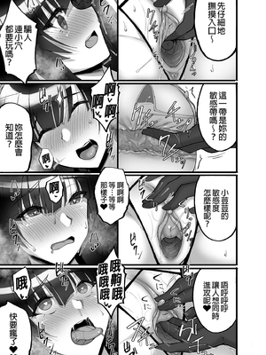 [らぼまじ! (武田あらのぶ)] 痴処女風紀委員のみんなに言えない淫靡なお願い 1-8 [中国翻訳] [無修正]_266
