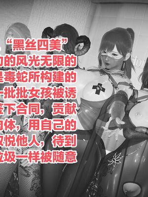 [白给]黑丝四美1-47_008