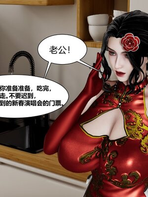 [唐] 人善被人欺，妻善被人騎（全）+番外_0002