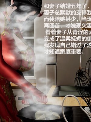 [唐] 人善被人欺，妻善被人騎（全）+番外_0003