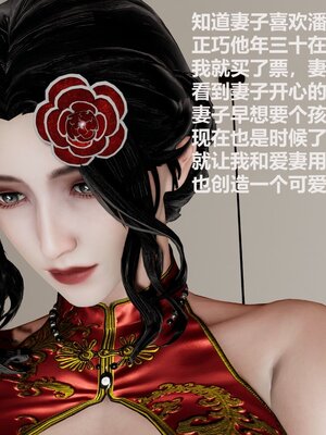 [唐] 人善被人欺，妻善被人騎（全）+番外_0004