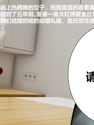 [唐] 人善被人欺，妻善被人騎（全）+番外_0005