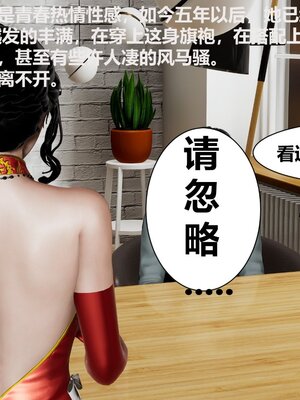 [唐] 人善被人欺，妻善被人騎（全）+番外_0006