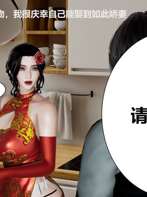 [唐] 人善被人欺，妻善被人騎（全）+番外_0007