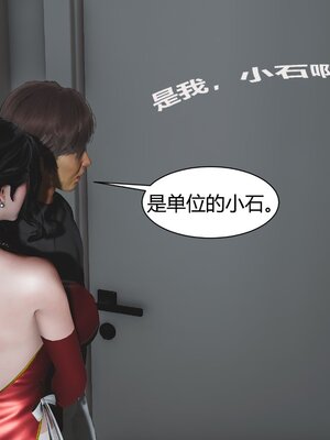 [唐] 人善被人欺，妻善被人騎（全）+番外_0012