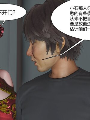 [唐] 人善被人欺，妻善被人騎（全）+番外_0013