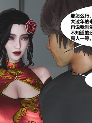 [唐] 人善被人欺，妻善被人騎（全）+番外_0014