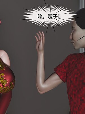 [唐] 人善被人欺，妻善被人騎（全）+番外_0017