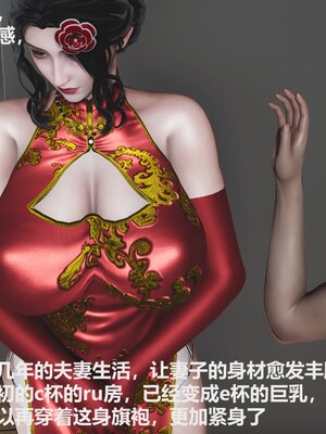 [唐] 人善被人欺，妻善被人騎（全）+番外_0018