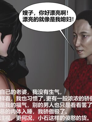 [唐] 人善被人欺，妻善被人騎（全）+番外_0019