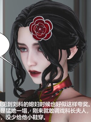 [唐] 人善被人欺，妻善被人騎（全）+番外_0022
