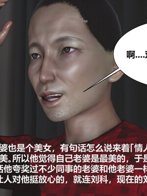 [唐] 人善被人欺，妻善被人騎（全）+番外_0023