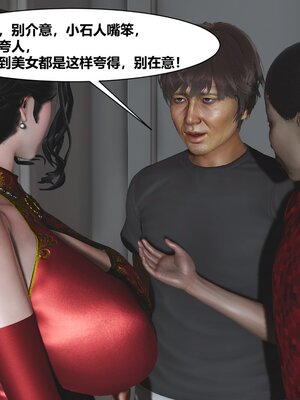 [唐] 人善被人欺，妻善被人騎（全）+番外_0024