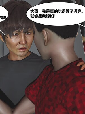 [唐] 人善被人欺，妻善被人騎（全）+番外_0025