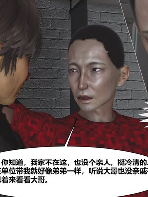 [唐] 人善被人欺，妻善被人騎（全）+番外_0027