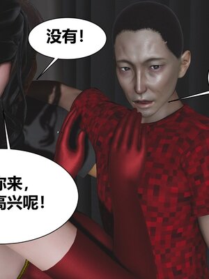 [唐] 人善被人欺，妻善被人騎（全）+番外_0028