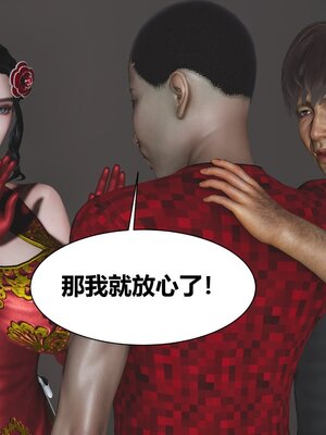 [唐] 人善被人欺，妻善被人騎（全）+番外_0029