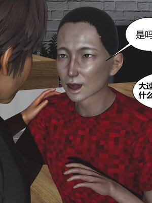 [唐] 人善被人欺，妻善被人騎（全）+番外_0032