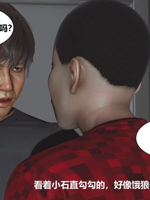 [唐] 人善被人欺，妻善被人騎（全）+番外_0033