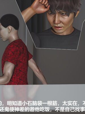 [唐] 人善被人欺，妻善被人騎（全）+番外_0035