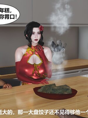 [唐] 人善被人欺，妻善被人騎（全）+番外_0036