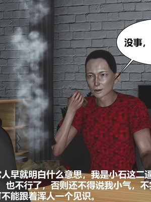 [唐] 人善被人欺，妻善被人騎（全）+番外_0037