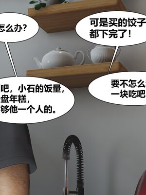 [唐] 人善被人欺，妻善被人騎（全）+番外_0039