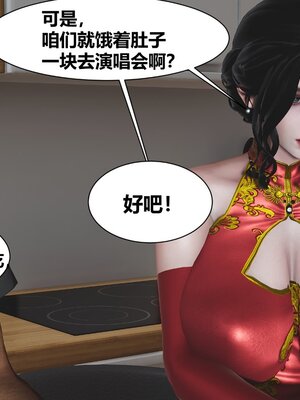 [唐] 人善被人欺，妻善被人騎（全）+番外_0040