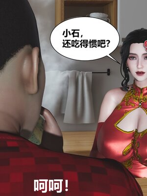 [唐] 人善被人欺，妻善被人騎（全）+番外_0041