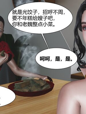 [唐] 人善被人欺，妻善被人騎（全）+番外_0042