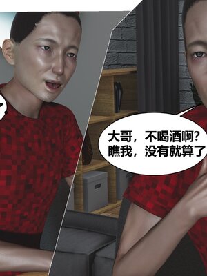 [唐] 人善被人欺，妻善被人騎（全）+番外_0043