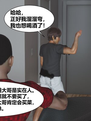 [唐] 人善被人欺，妻善被人騎（全）+番外_0047