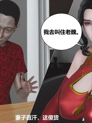 [唐] 人善被人欺，妻善被人騎（全）+番外_0048