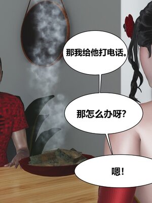 [唐] 人善被人欺，妻善被人騎（全）+番外_0049