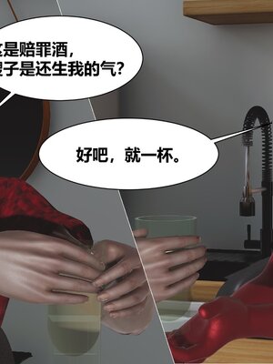 [唐] 人善被人欺，妻善被人騎（全）+番外_0052