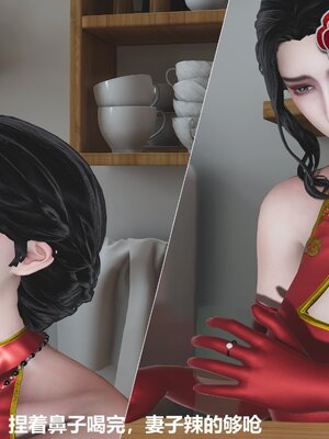 [唐] 人善被人欺，妻善被人騎（全）+番外_0053