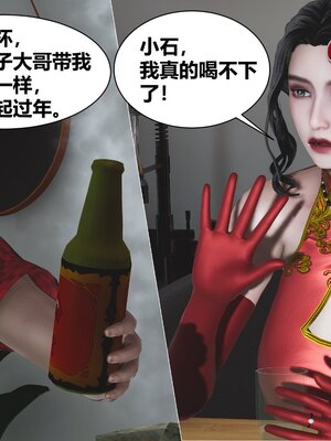 [唐] 人善被人欺，妻善被人騎（全）+番外_0054