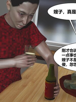 [唐] 人善被人欺，妻善被人騎（全）+番外_0055