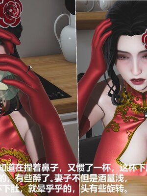 [唐] 人善被人欺，妻善被人騎（全）+番外_0056