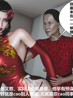 [唐] 人善被人欺，妻善被人騎（全）+番外_0065