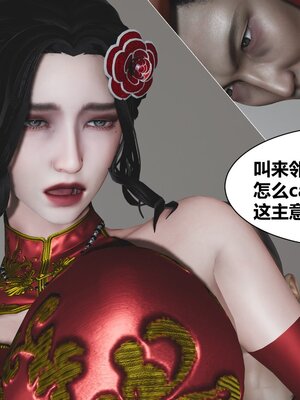 [唐] 人善被人欺，妻善被人騎（全）+番外_0067