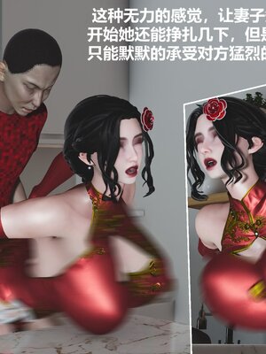 [唐] 人善被人欺，妻善被人騎（全）+番外_0071