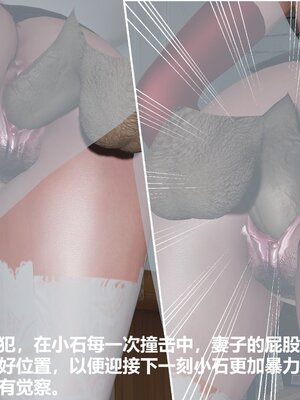 [唐] 人善被人欺，妻善被人騎（全）+番外_0073