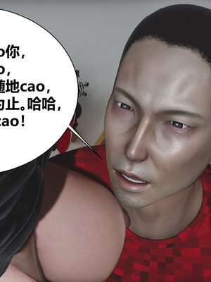 [唐] 人善被人欺，妻善被人騎（全）+番外_0090