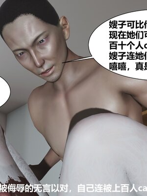 [唐] 人善被人欺，妻善被人騎（全）+番外_0098