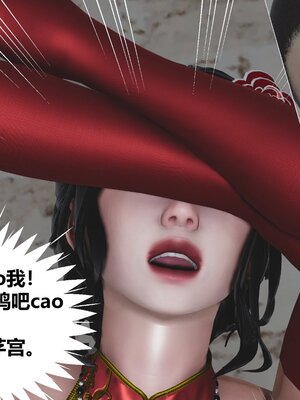 [唐] 人善被人欺，妻善被人騎（全）+番外_0102